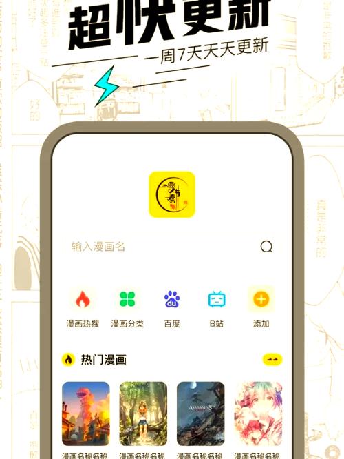 漫节奏去广告版缩略图