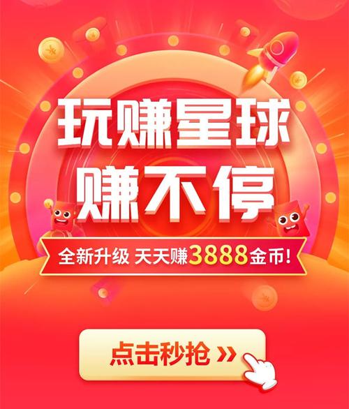 玩赚星球官网版游戏截图