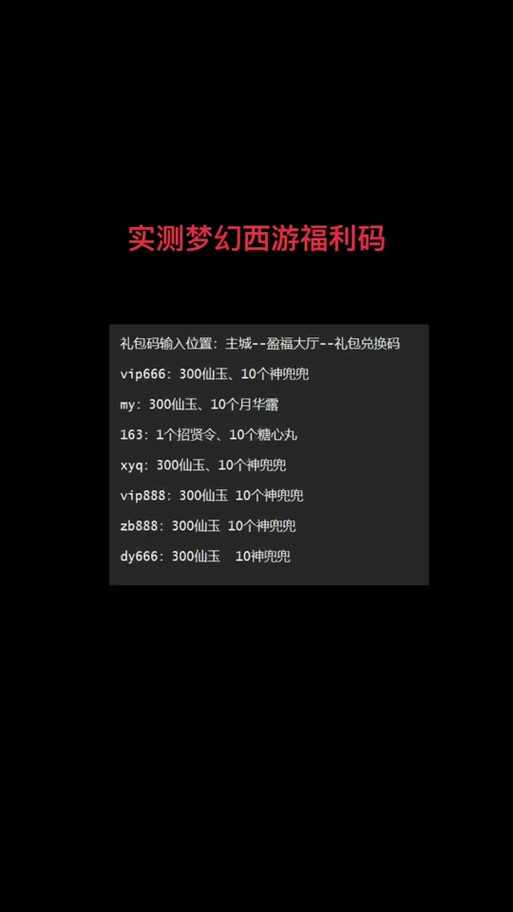 糖心vip免费7天兑换码贴吧安卓版缩略图
