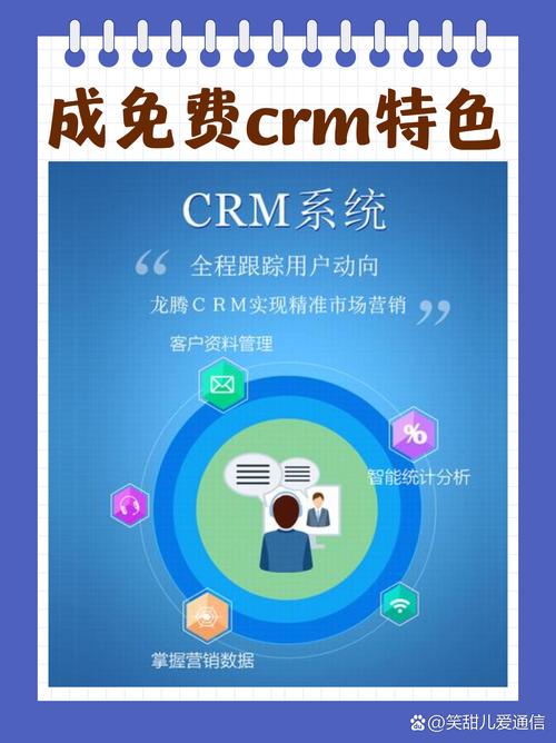 成免费crm在线观看使用方法游戏截图