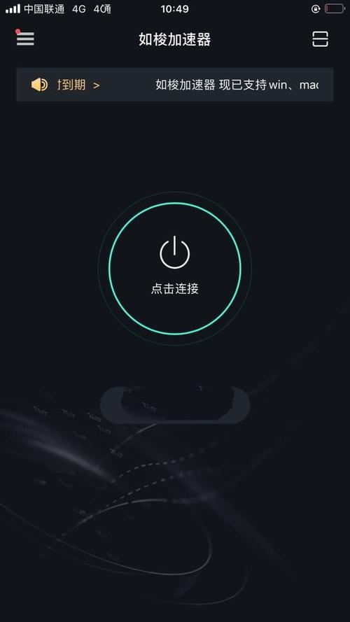 如梭加速器净化版缩略图
