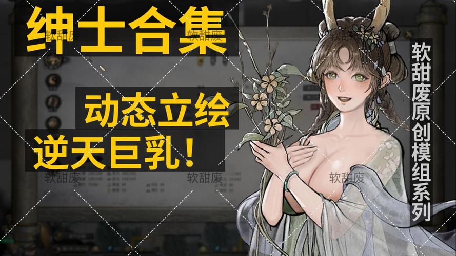 绅士版mod游戏合集网站缩略图