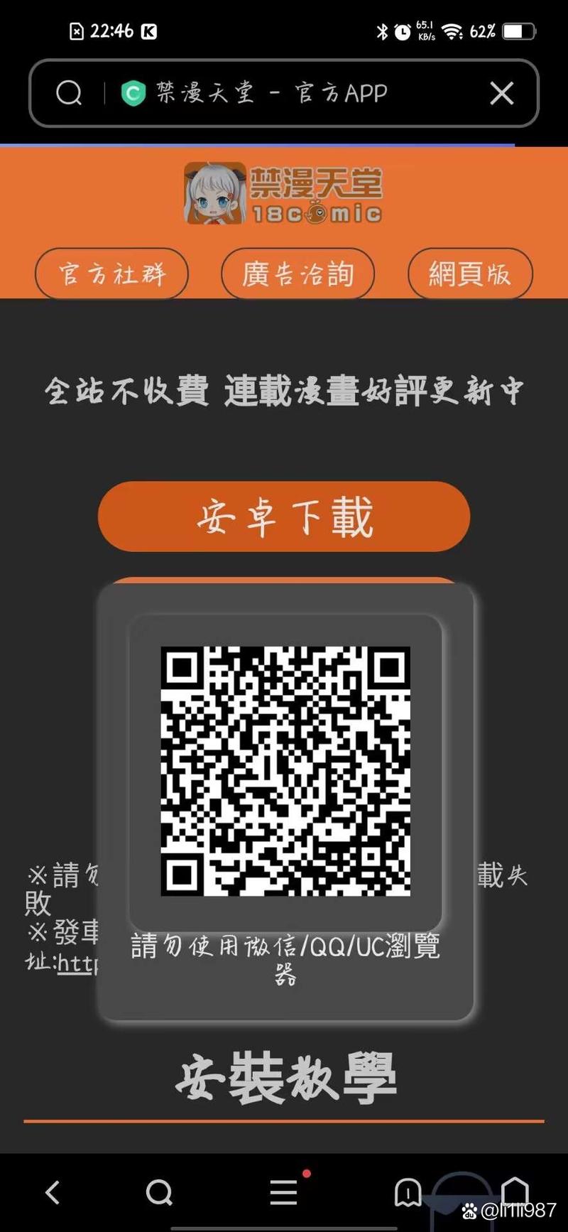 18cmic禁慢天堂缩略图
