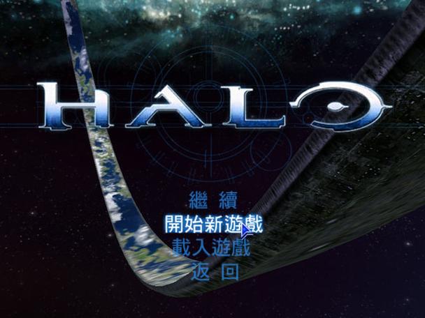 光晕中文版永久免费未删减游戏截图