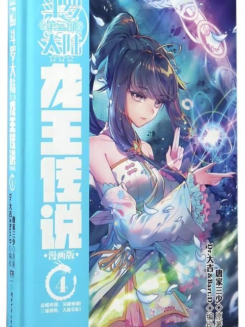 龙王传说第四季免费观看全集游戏截图