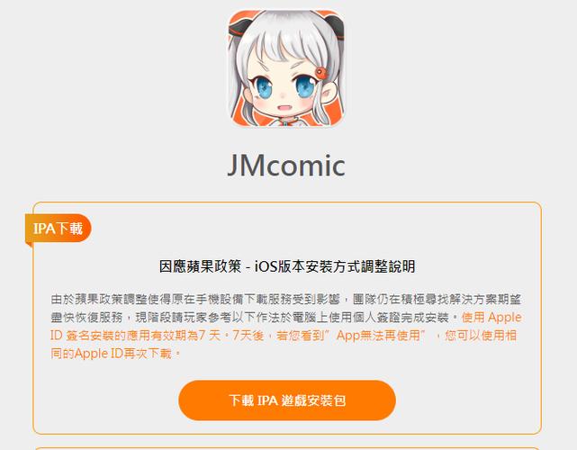 JMComic.mic
