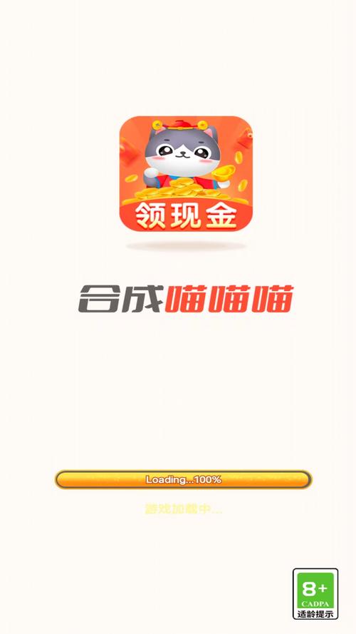 合成喵喵喵解锁版缩略图