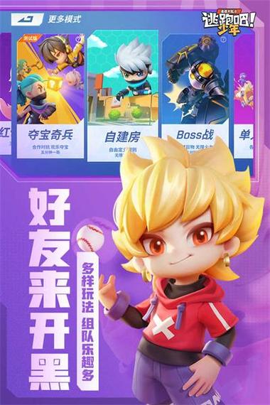 逃跑吧少年FF修改器悬浮窗缩略图