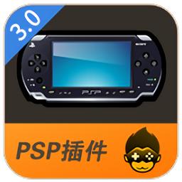 悟饭PS2插件免费红包正版缩略图