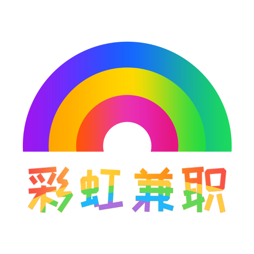 彩虹兼职赚钱游戏截图
