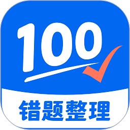 答题100道缩略图