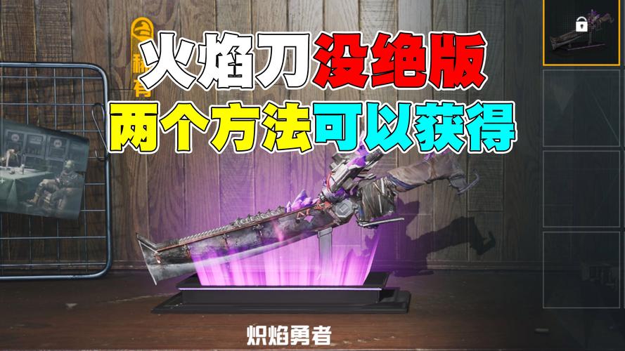 火焰刀美化文件无广告游戏截图