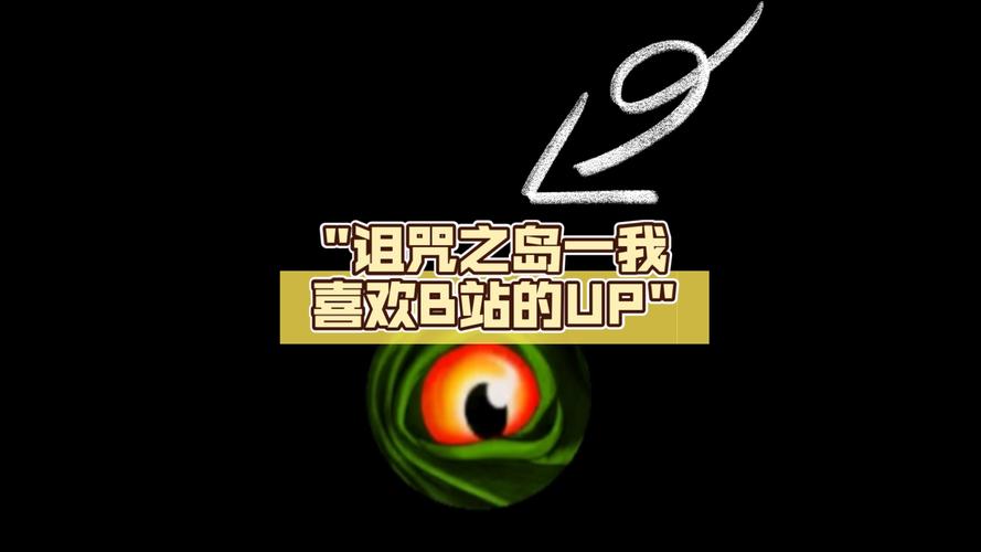诅咒之岛黑科技开挂修改器黑色版免墙版缩略图