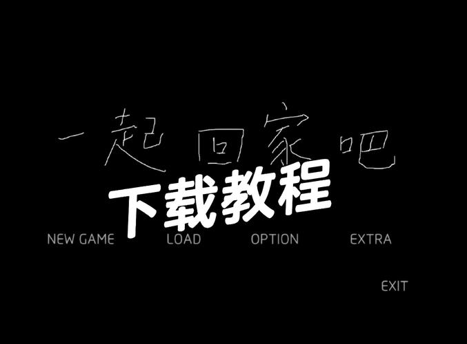 一起回家吧官方网站入口缩略图