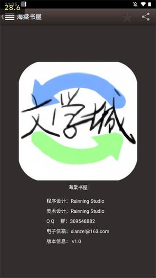 海棠屋笔趣阁官网入口缩略图