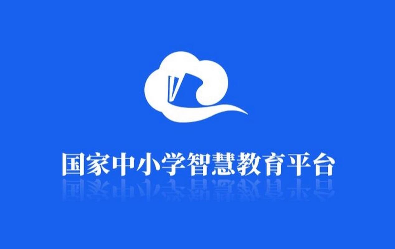 智慧教育app安装缩略图