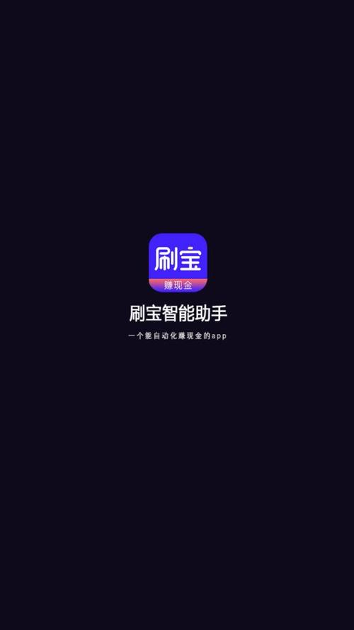 掌刷宝官方版缩略图