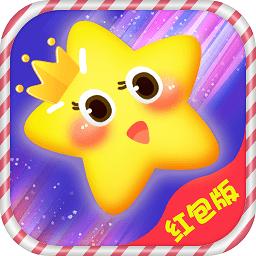 王者消星星红包版无限刷邀请版缩略图