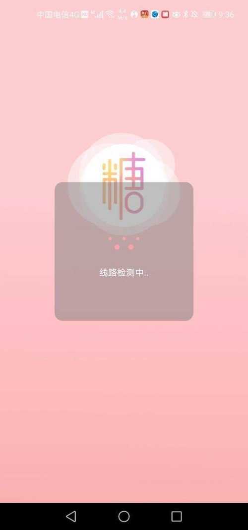 糖心短视频为老哥柚子猫视频永久vip版缩略图