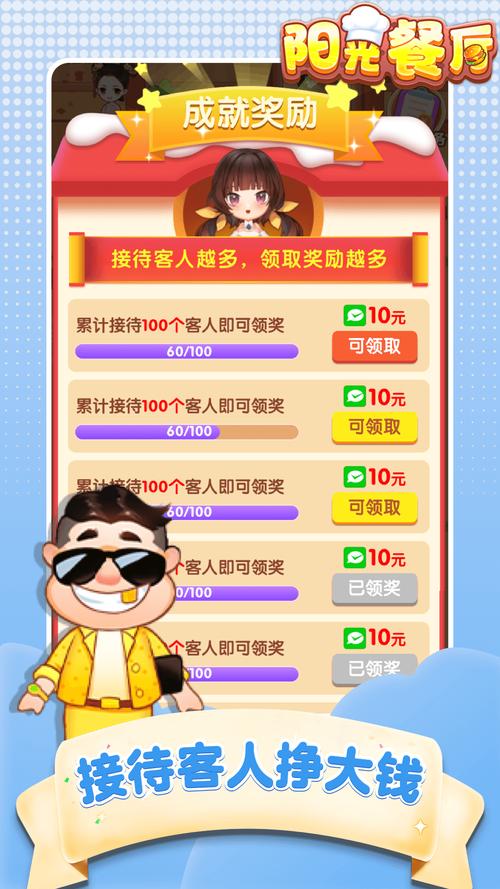 阳光庄园红包版去广告游戏截图