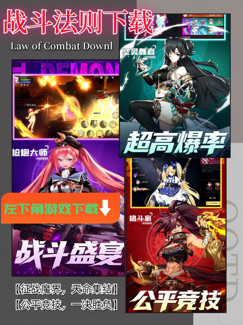 战斗法则免费辅助软件缩略图