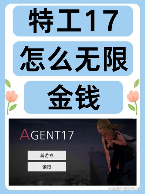 特工17官网入口在哪里破解无限配额缩略图