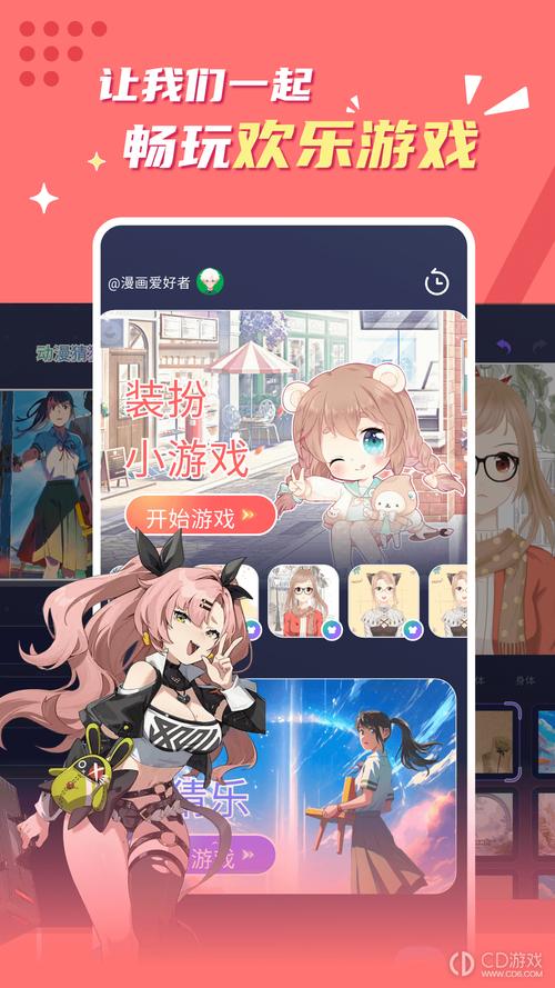 贝勒漫画最新版本更新内容缩略图