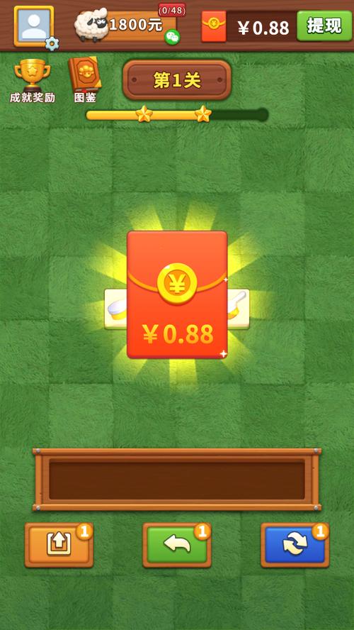 羊羊消消乐2022红包版缩略图