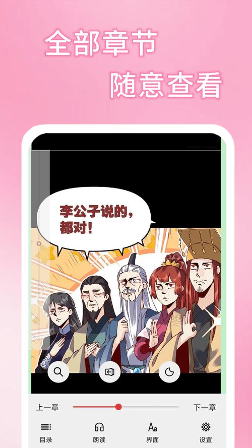51漫画免费漫画页面漫画弹窗缩略图