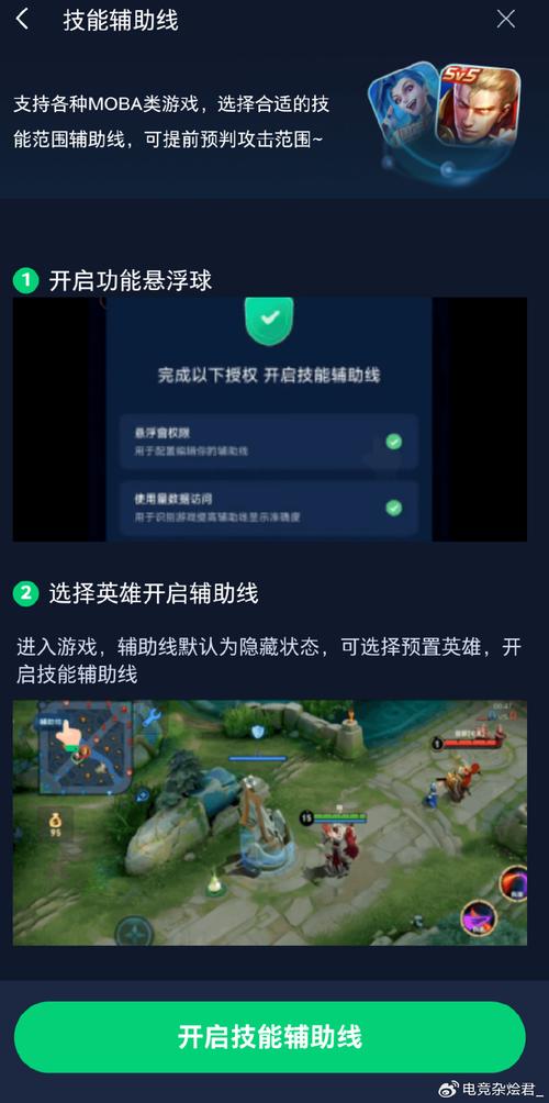 作弊菜单悬浮球王者荣耀缩略图