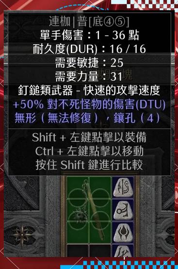 暗黑2辅助器内置菜单最新版本更新内容介绍男人版游戏截图