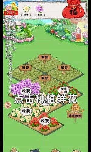 西西花园赚钱无限能量缩略图
