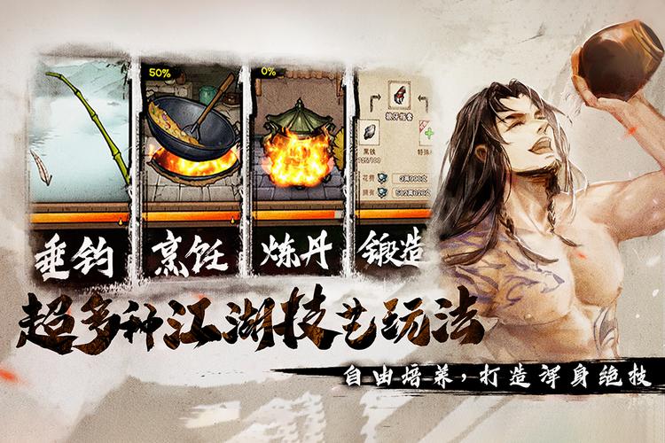 烟雨江湖单机内购无限免登录无删减版缩略图