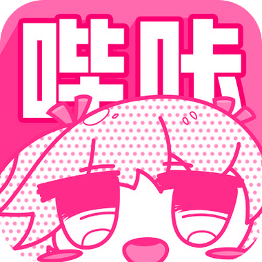 哔咔漫画官网版安卓缩略图