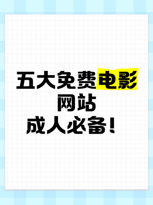 成人网站免费观看缩略图