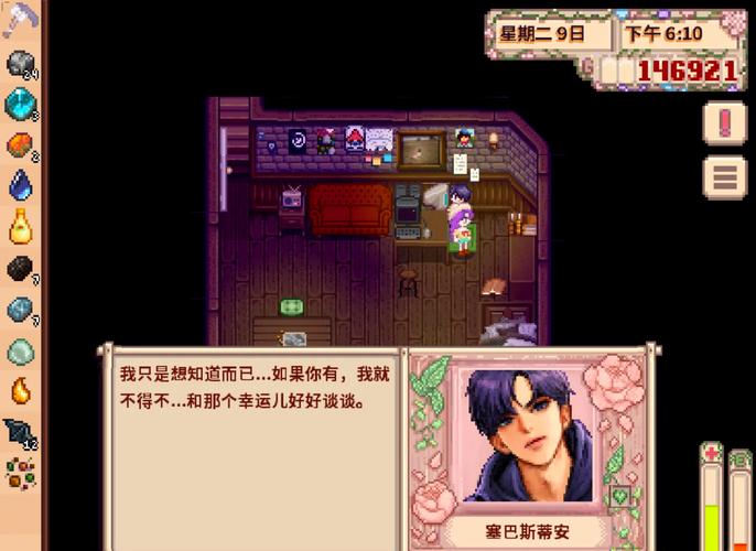 星露谷物语18美化病娇MOD缩略图