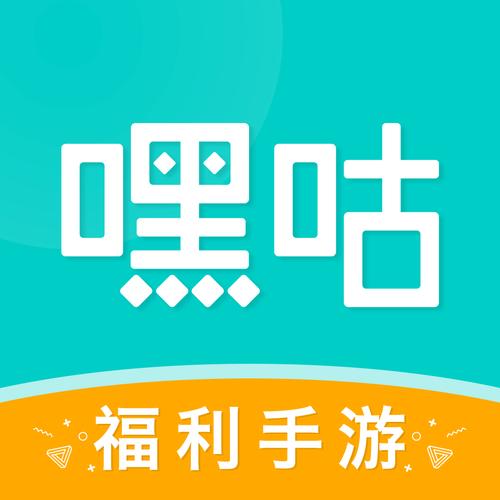 嘿嗨软件大全无限刷邀请版缩略图