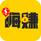 嗨赚挂机赚钱缩略图