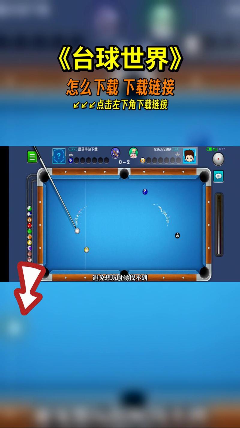 台球世界内置FF修改器永久免费图标