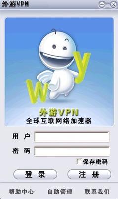 VPN 安逸加速器缩略图
