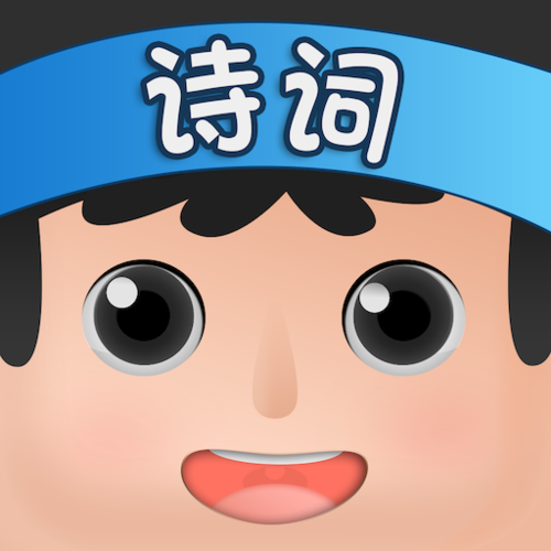 疯狂诗词大会红包版缩略图
