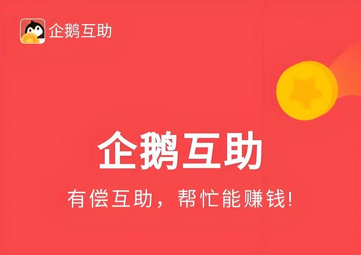 企鹅转阅读转发赚钱游戏截图