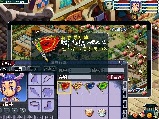 梦幻西游叶子猪工具箱网页版缩略图