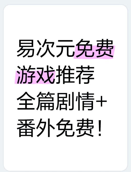 易次元内购破解版永久免费版游戏截图