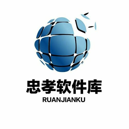忠孝软件库合集缩略图