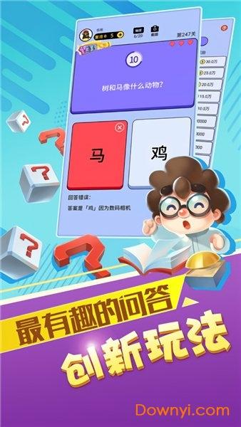 谜题大师红包版图标