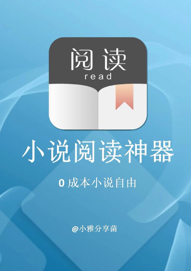看书神小说阅读器最新无限金币版无限刷邀请版缩略图