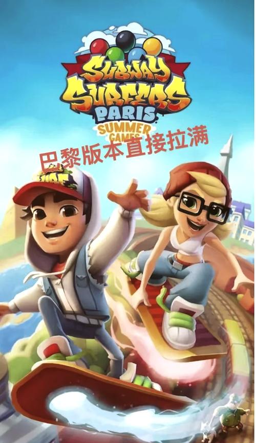地铁跑酷老版本2012老版本古老提米版缩略图
