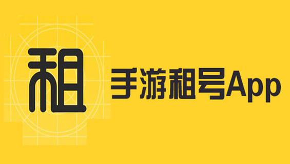租号pubg缩略图