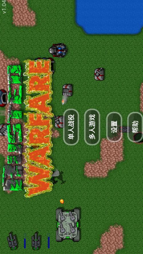 铁锈战争无限9999999金币版纯净无广告版缩略图